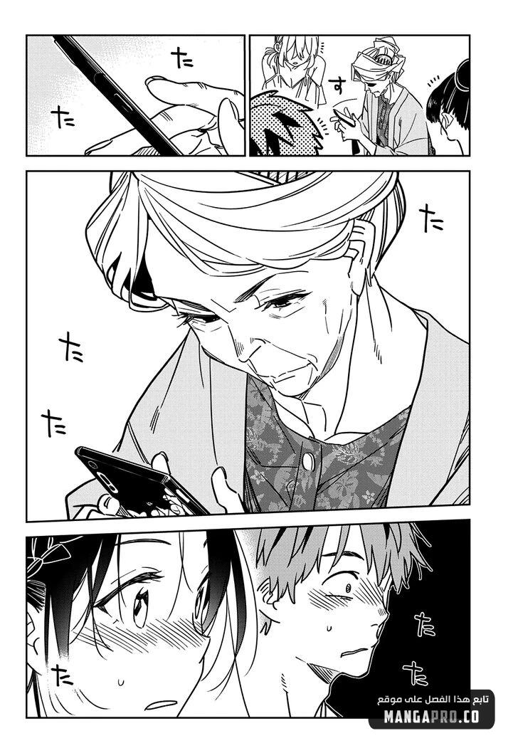 Chapter Image 11