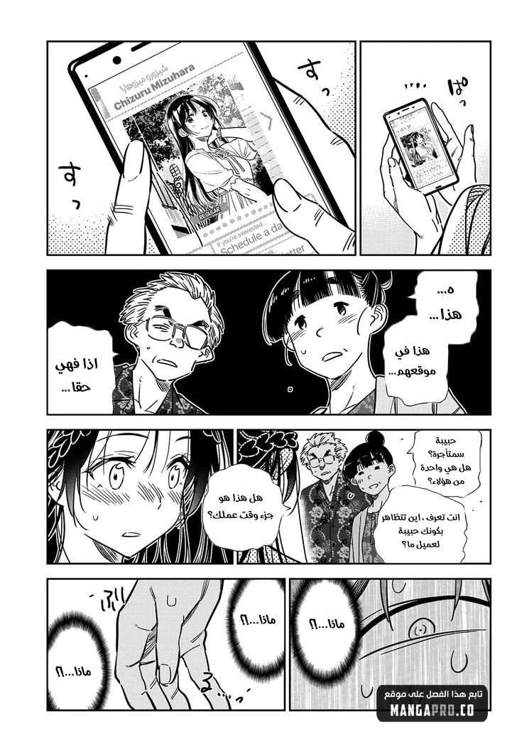 Chapter Image 12
