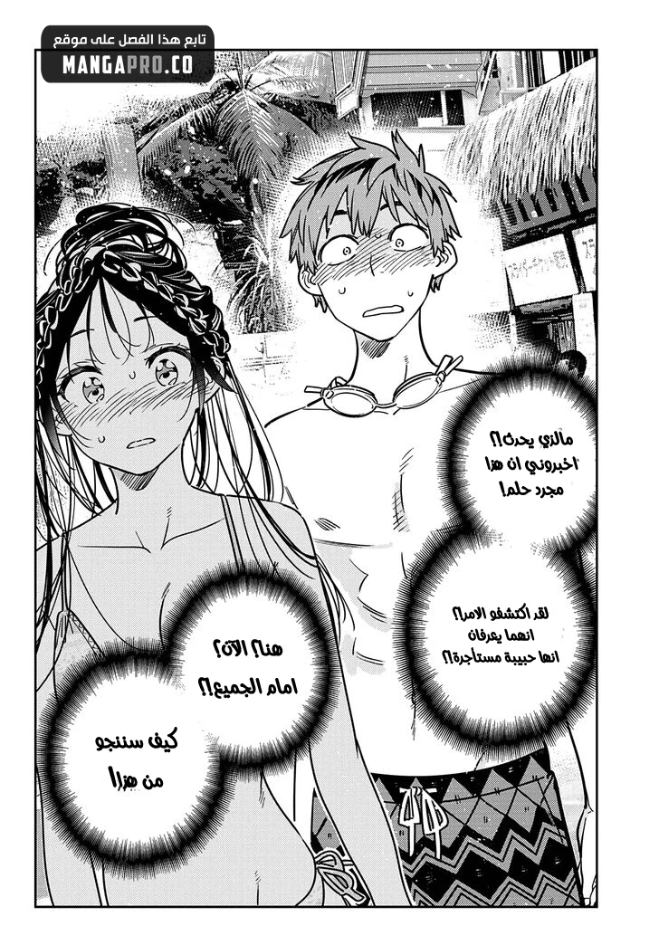 Chapter Image 13