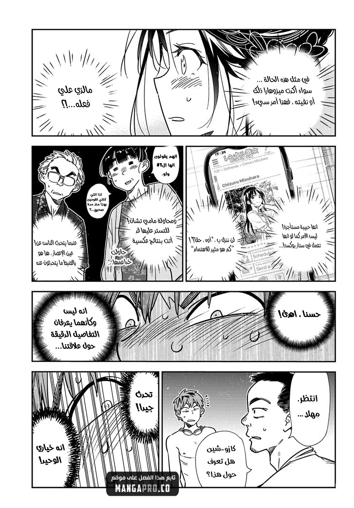 Chapter Image 14