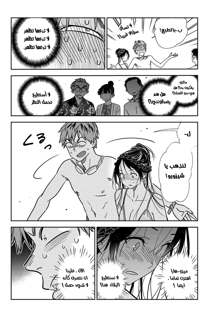 Chapter Image 15