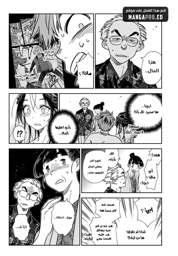 Chapter Image 17