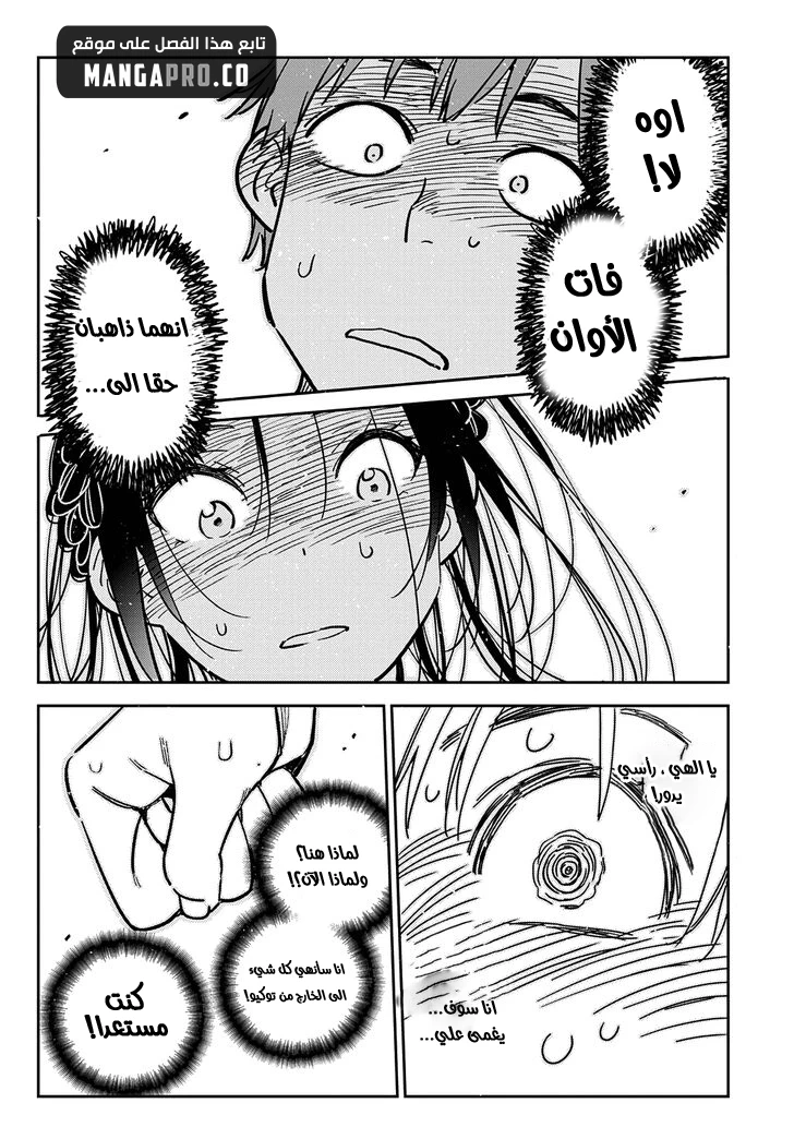 Chapter Image 19
