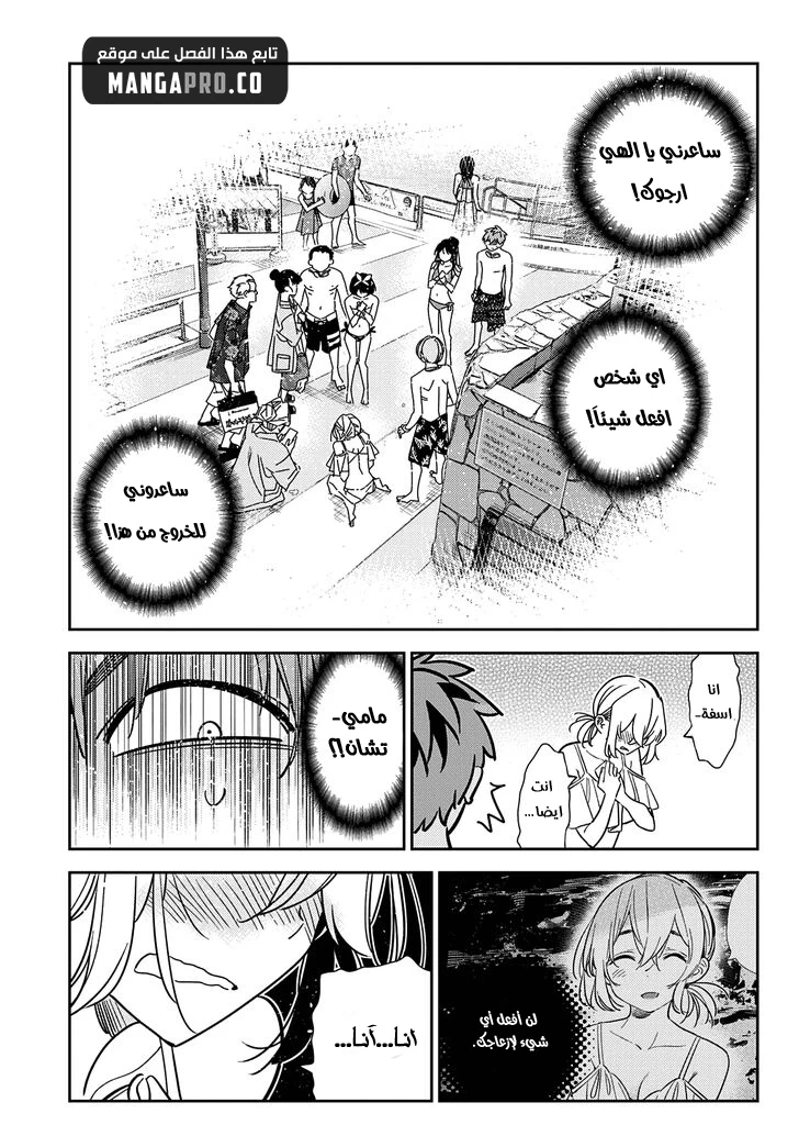 Chapter Image 20