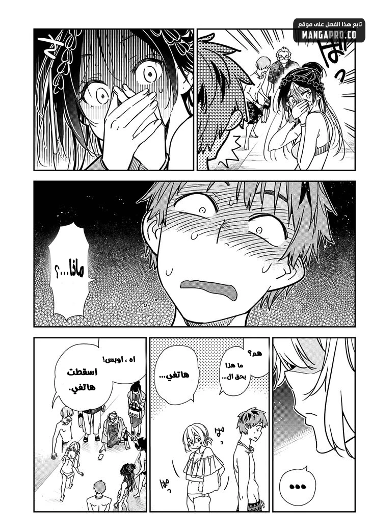 Chapter Image 8