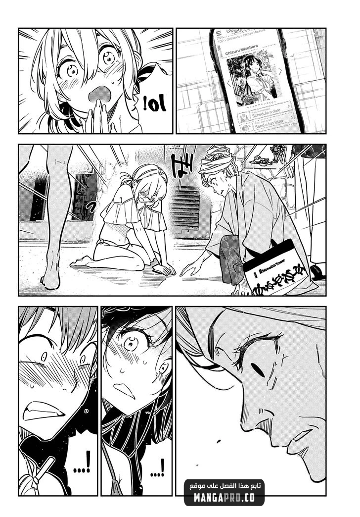 Chapter Image 9