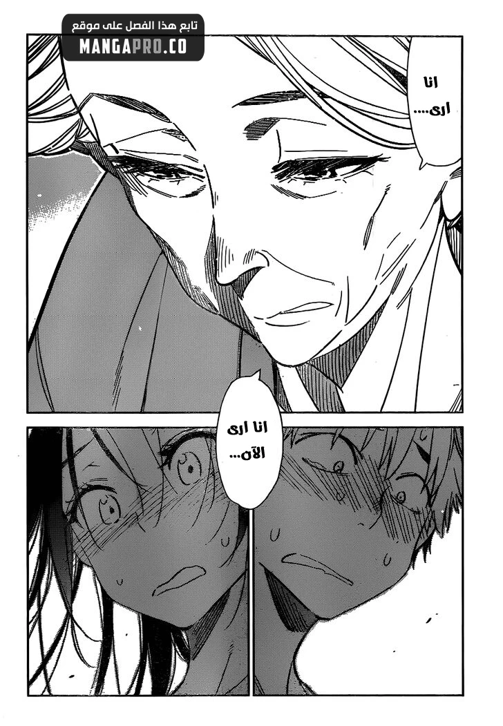 Chapter Image 10