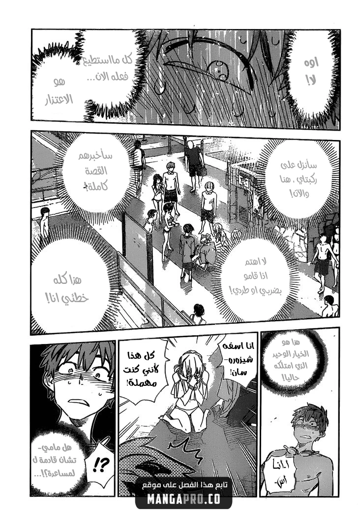 Chapter Image 11