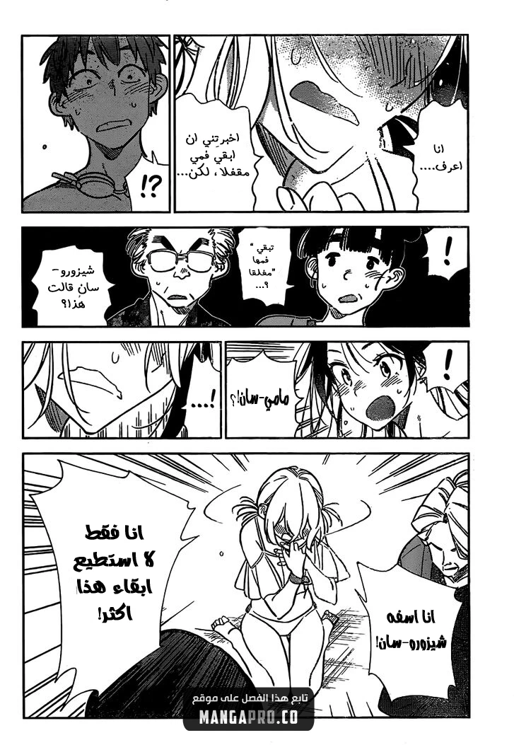 Chapter Image 12