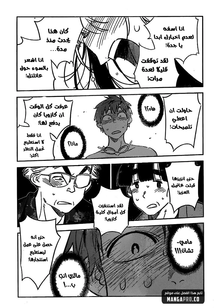 Chapter Image 13