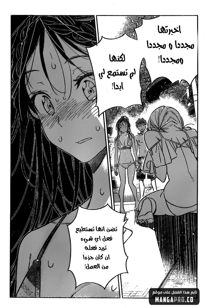 Chapter Image 14