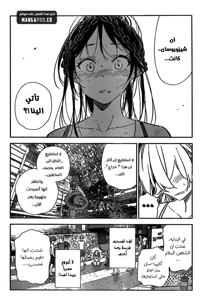 Chapter Image 16