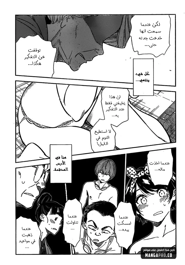 Chapter Image 17