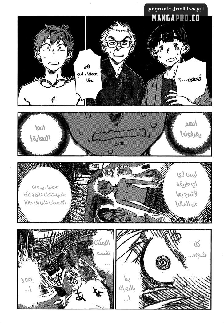 Chapter Image 4