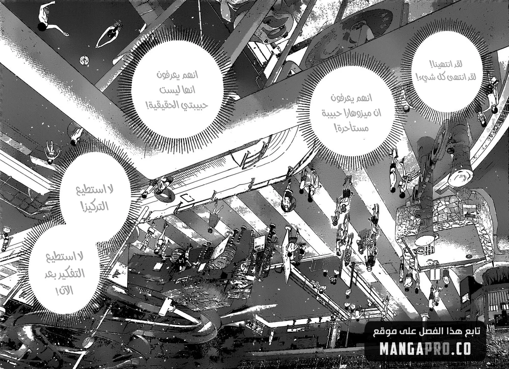 Chapter Image 5