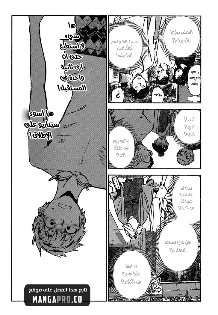 Chapter Image 6