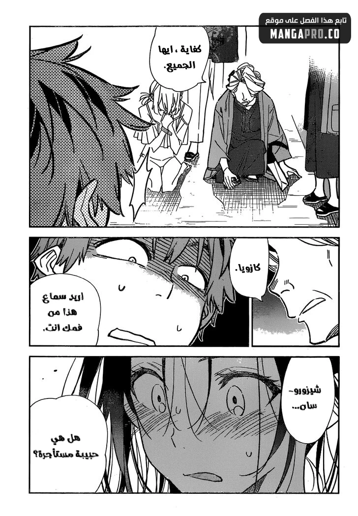 Chapter Image 7