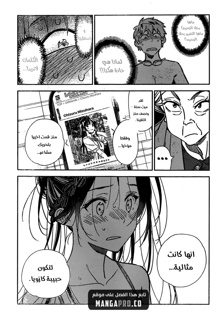 Chapter Image 9