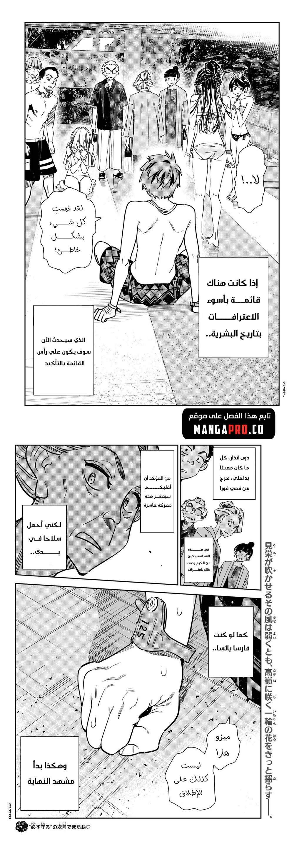 Chapter Image 5