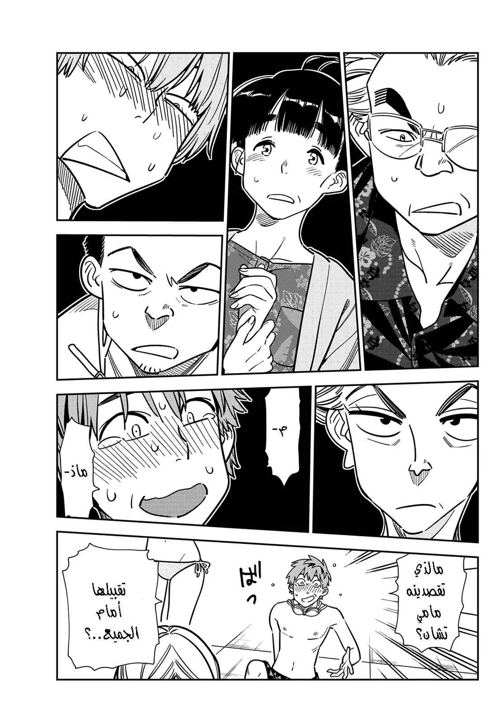 Chapter Image 11