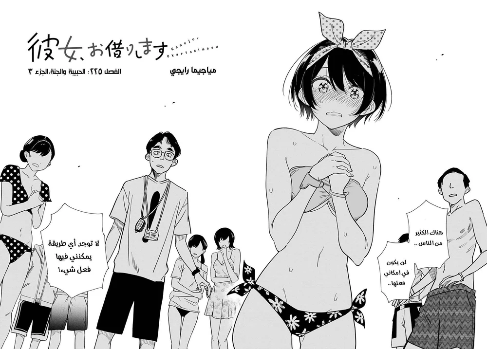 Chapter Image 12