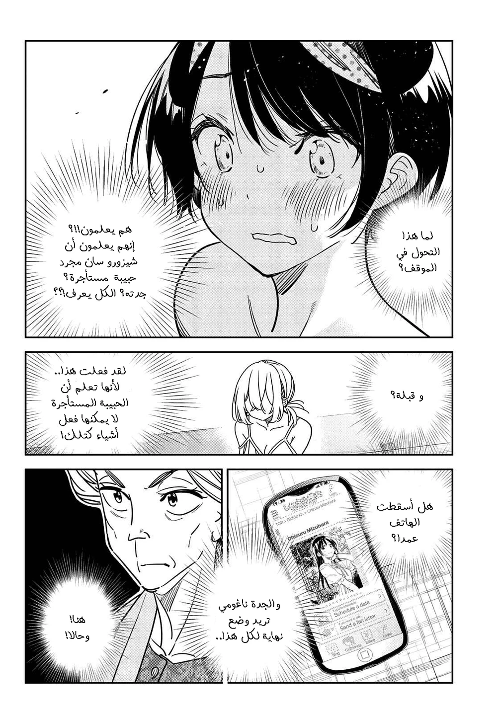 Chapter Image 13