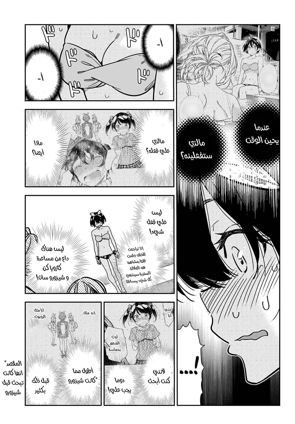 Chapter Image 14