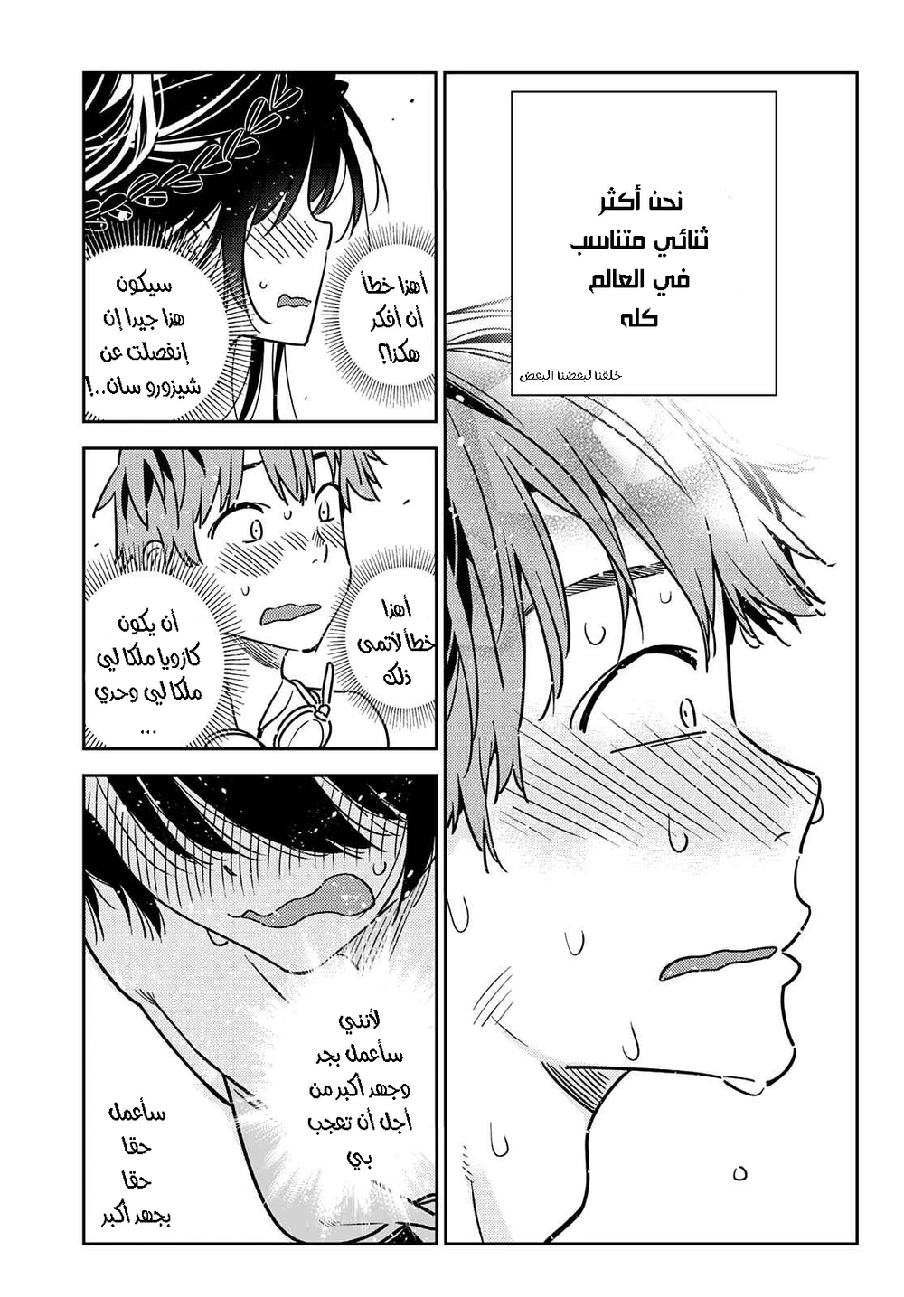 Chapter Image 16