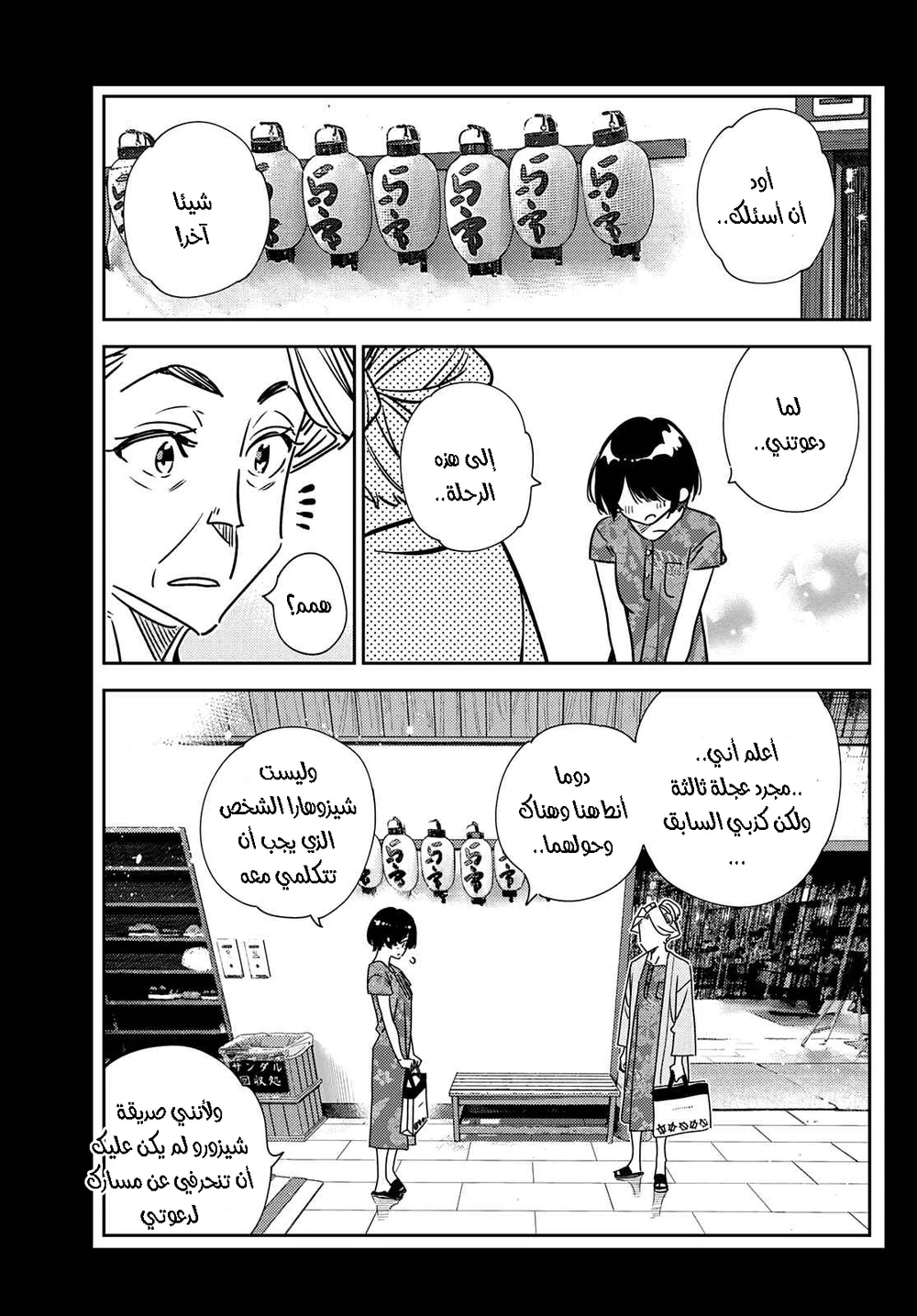 Chapter Image 18
