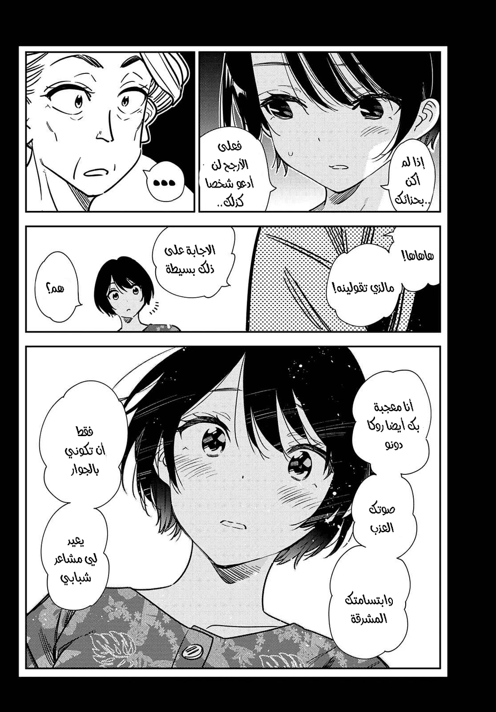 Chapter Image 19