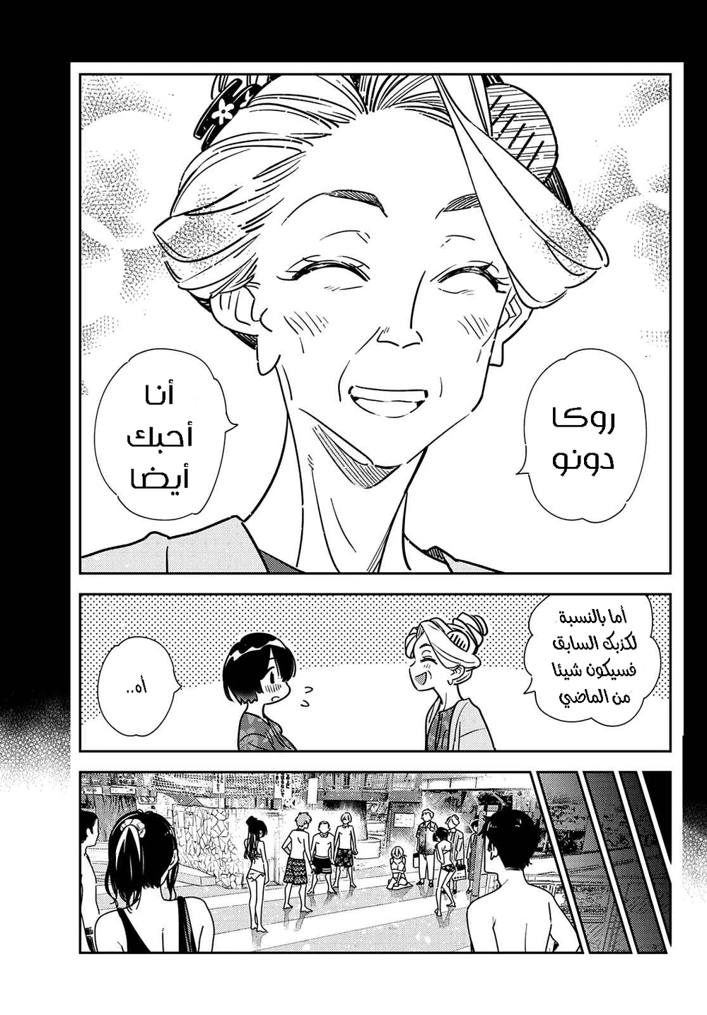 Chapter Image 20