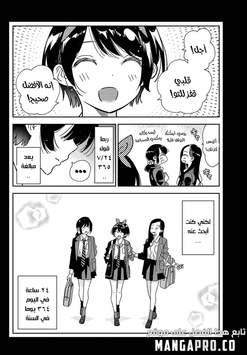 Chapter Image 2