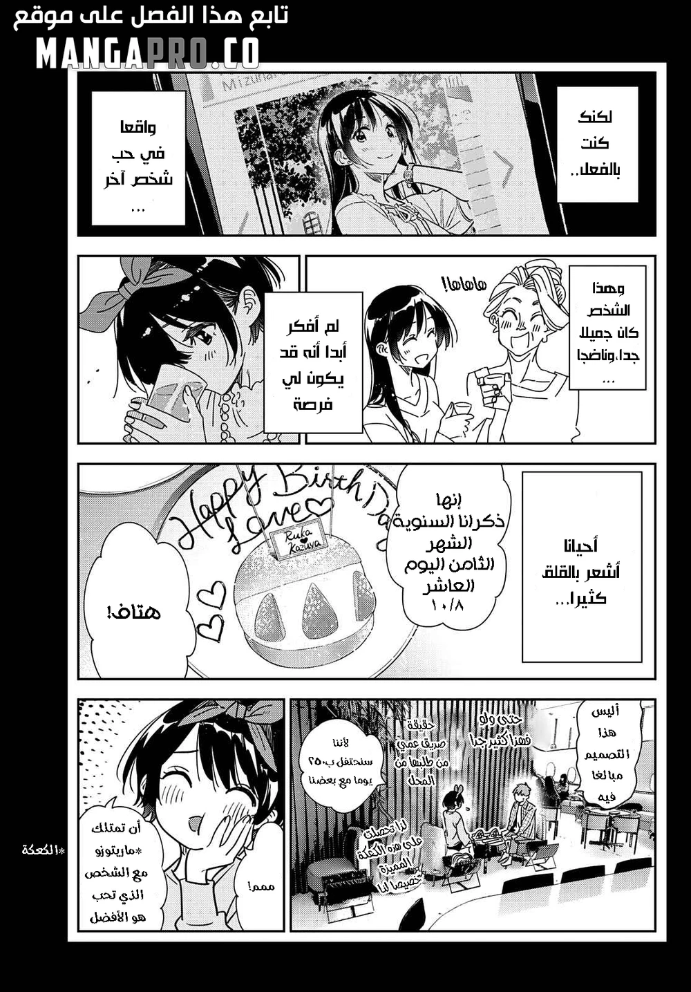 Chapter Image 5