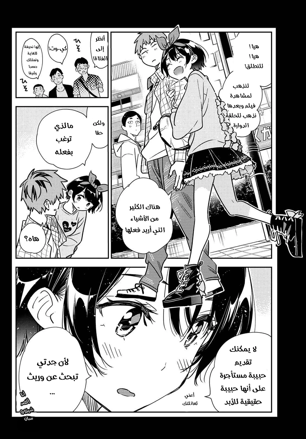 Chapter Image 6
