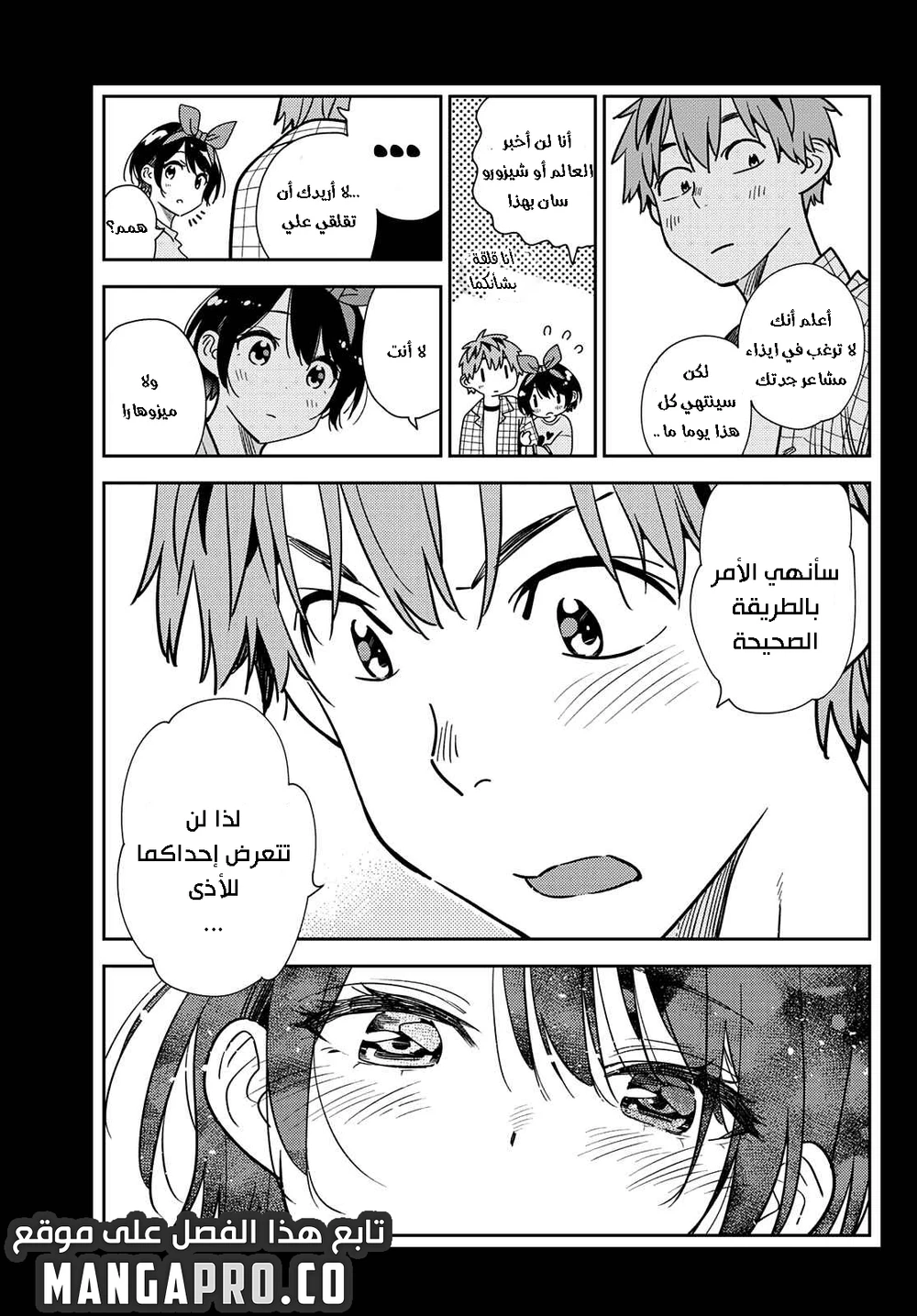 Chapter Image 7