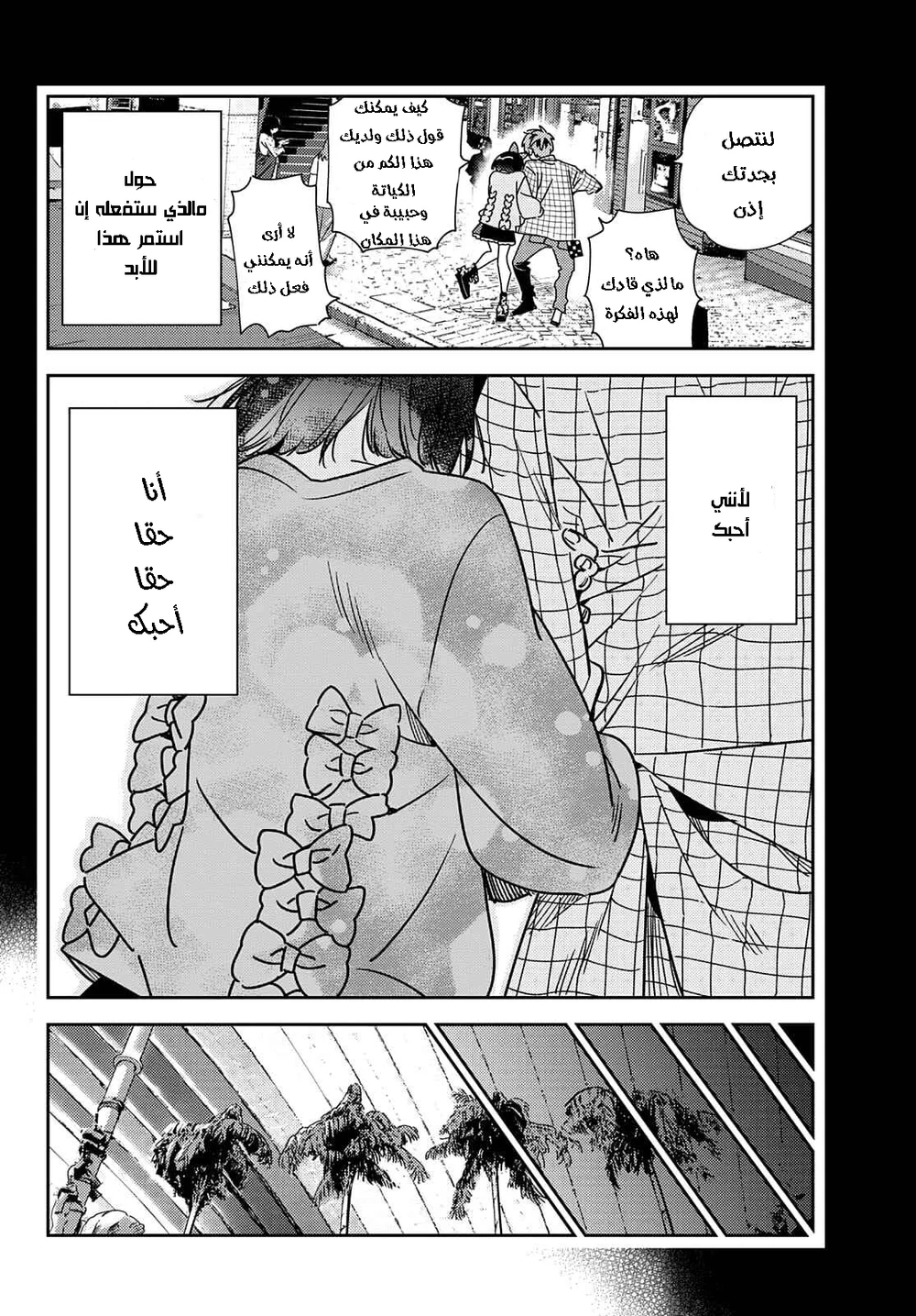 Chapter Image 8