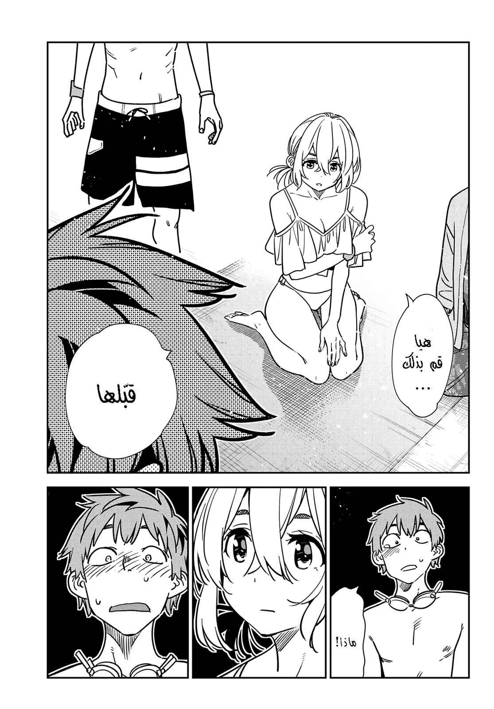Chapter Image 9