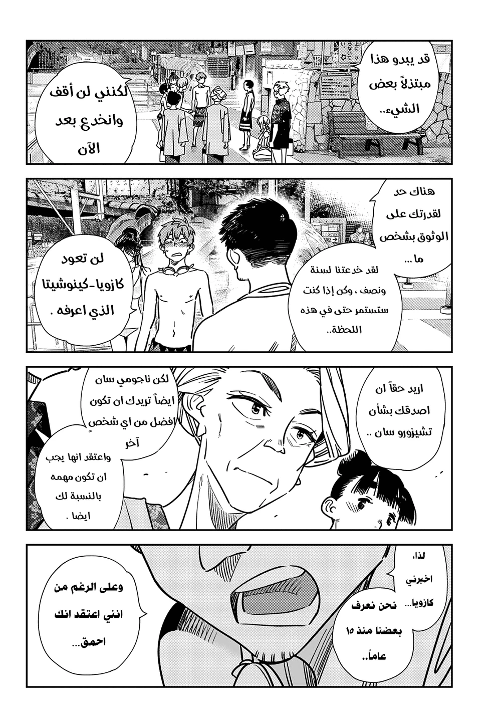 Chapter Image 10
