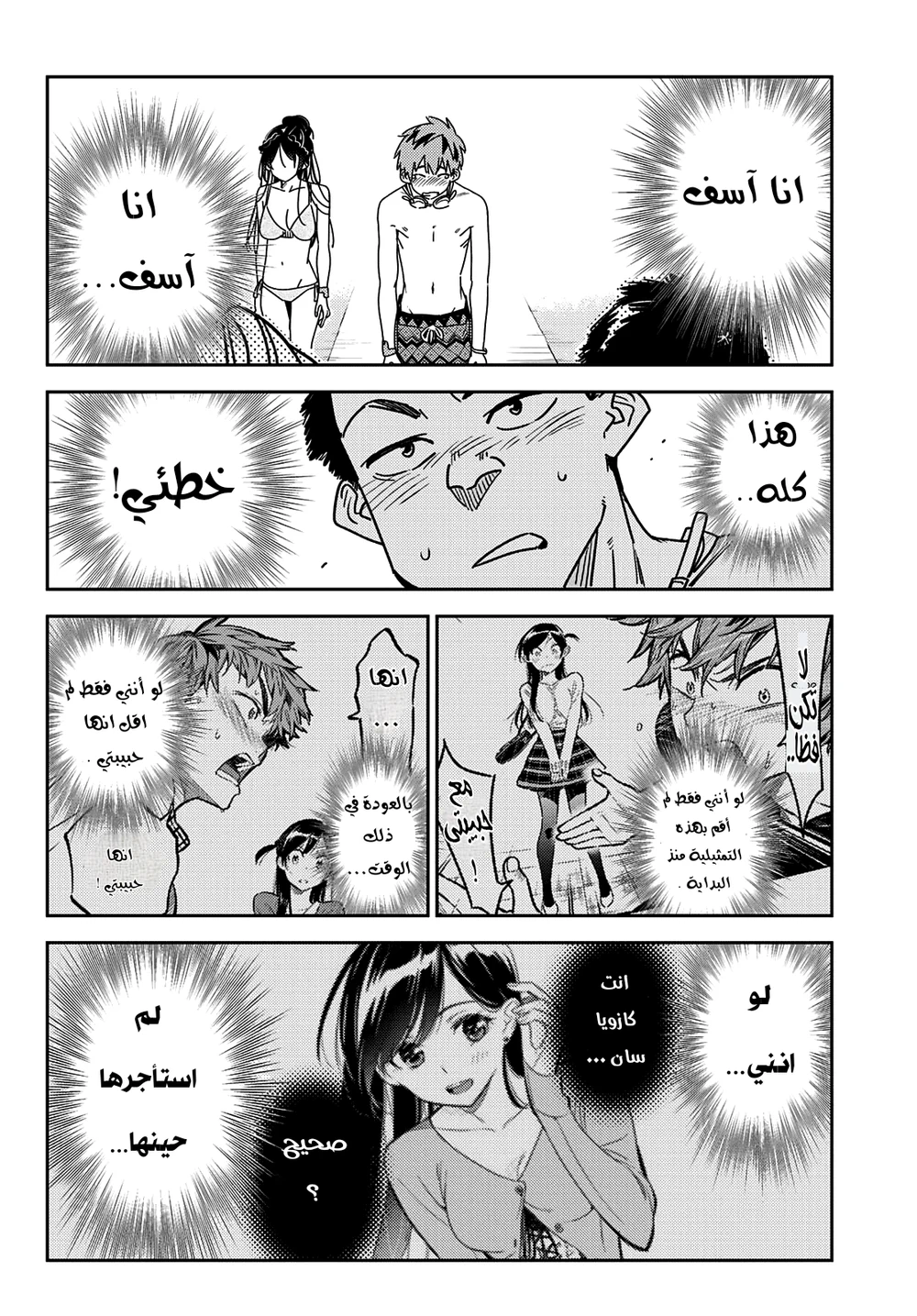 Chapter Image 14