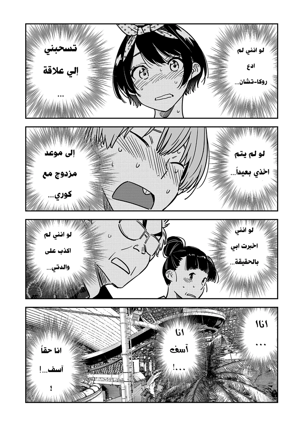 Chapter Image 15