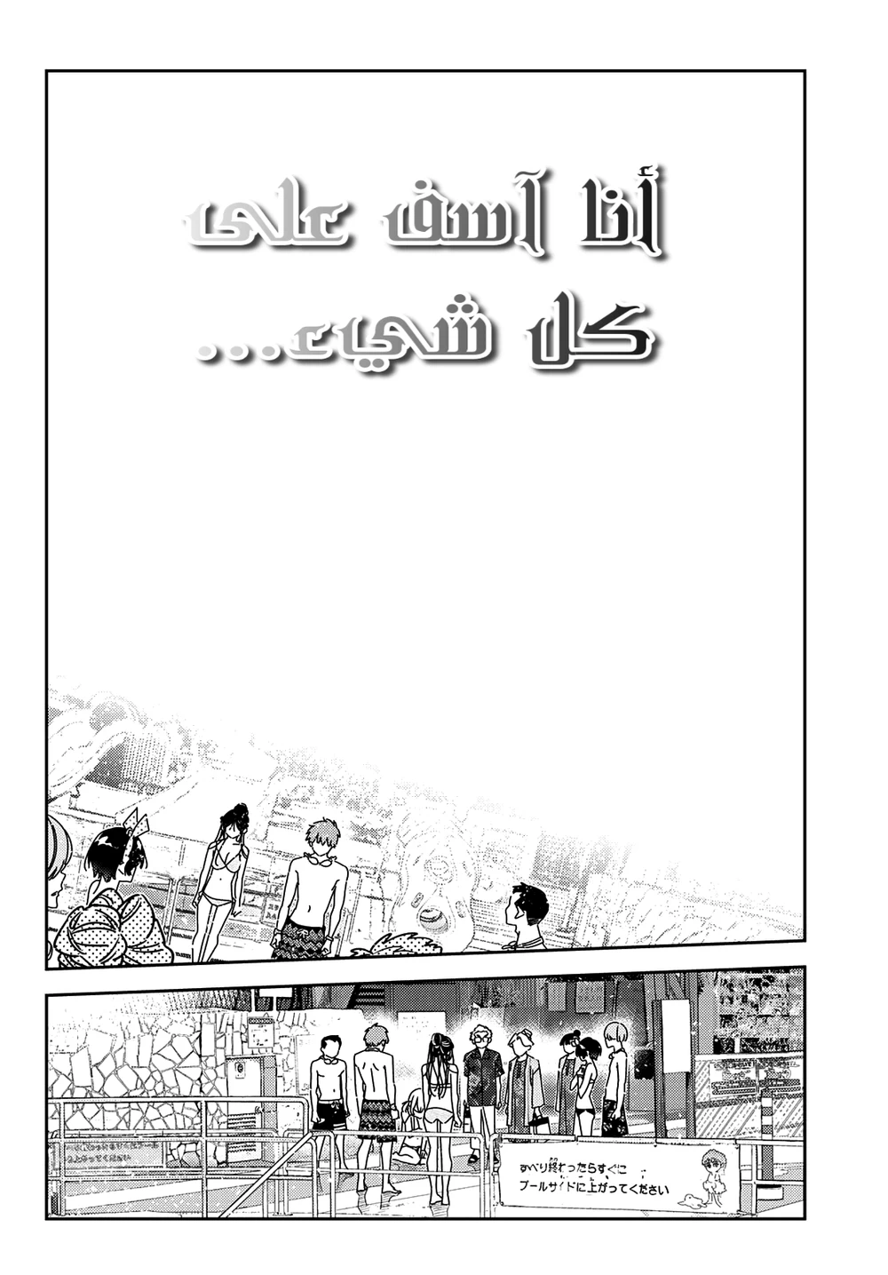 Chapter Image 16