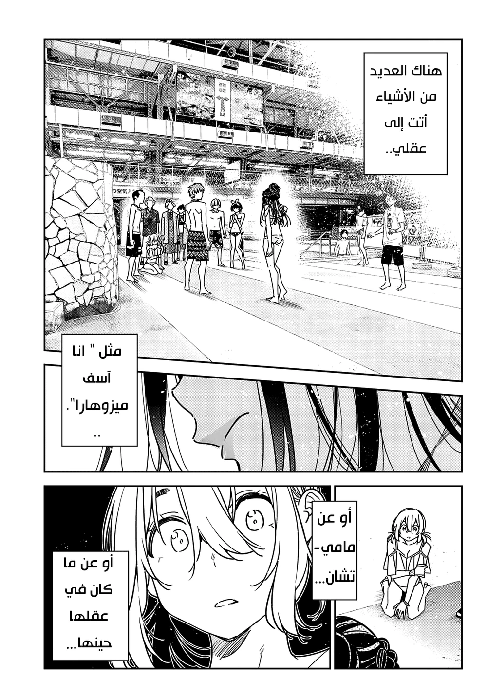 Chapter Image 19