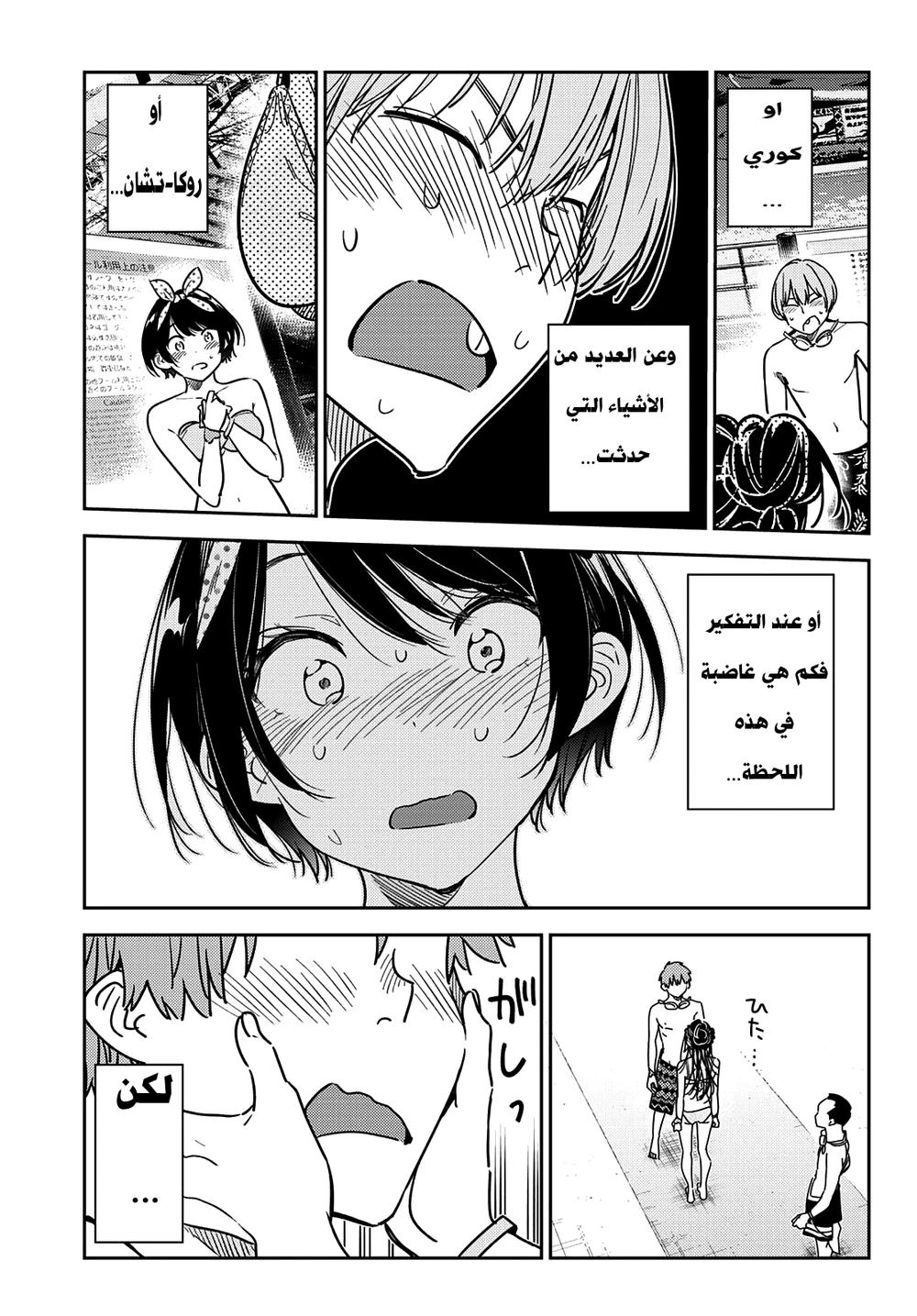 Chapter Image 21