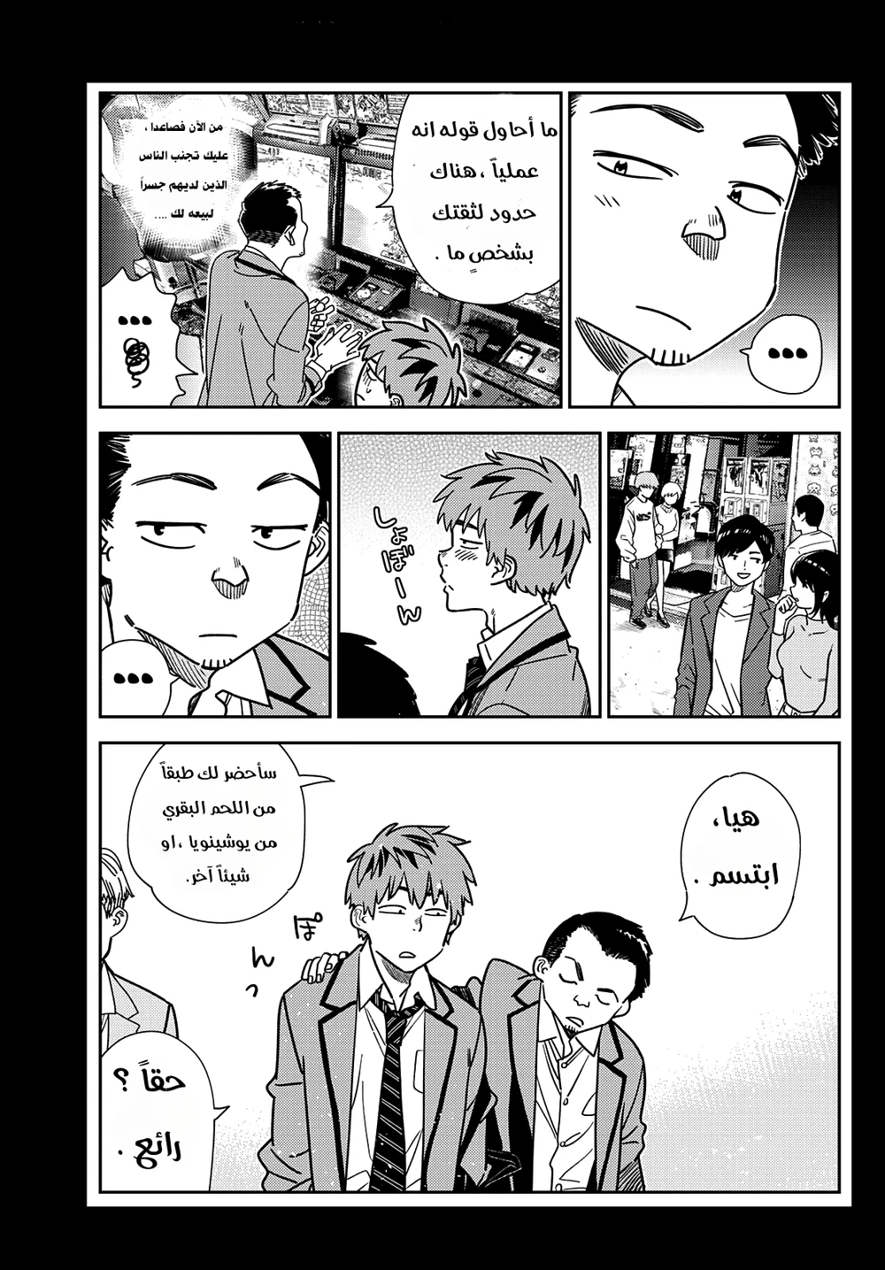 Chapter Image 3