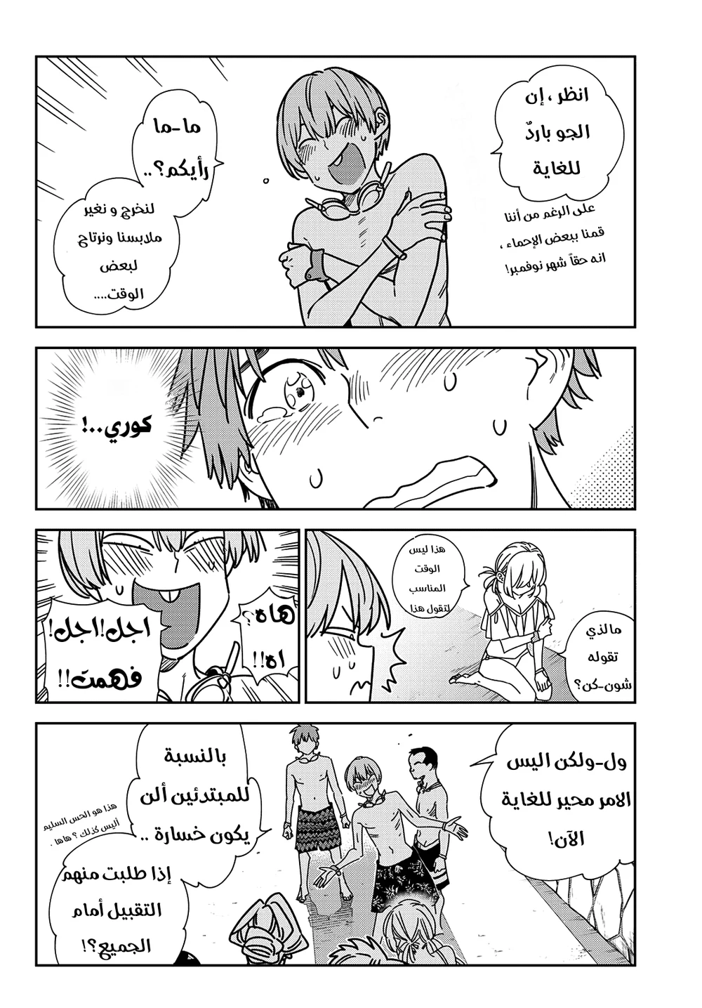 Chapter Image 5