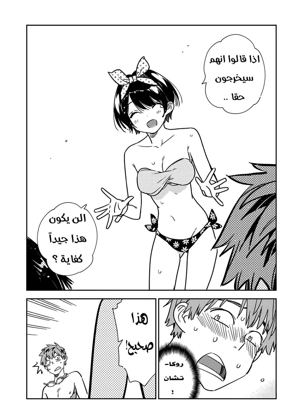 Chapter Image 6