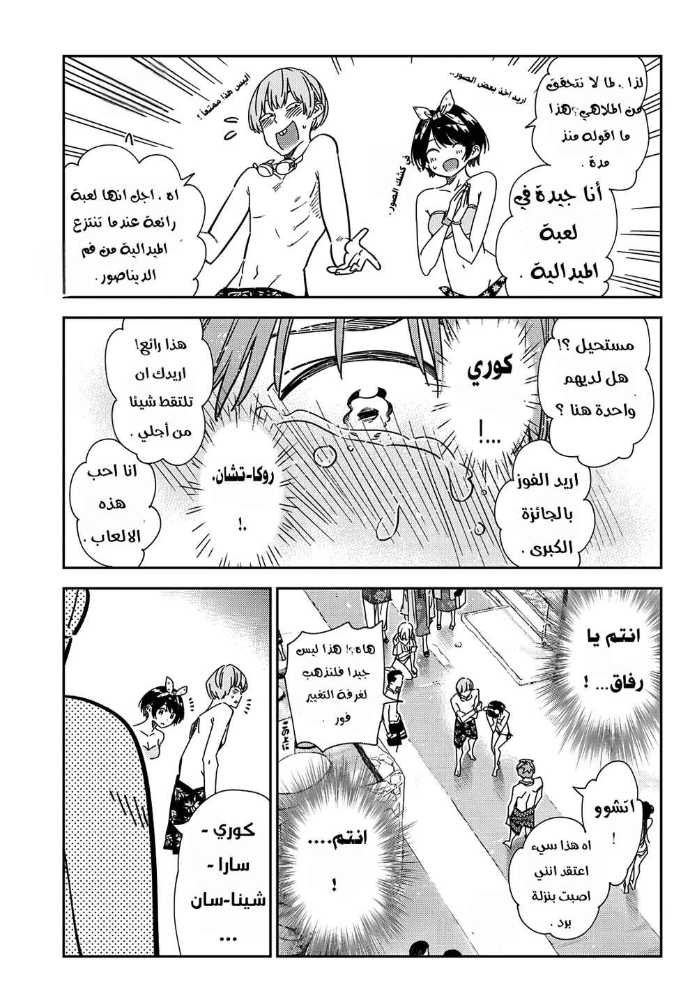 Chapter Image 7