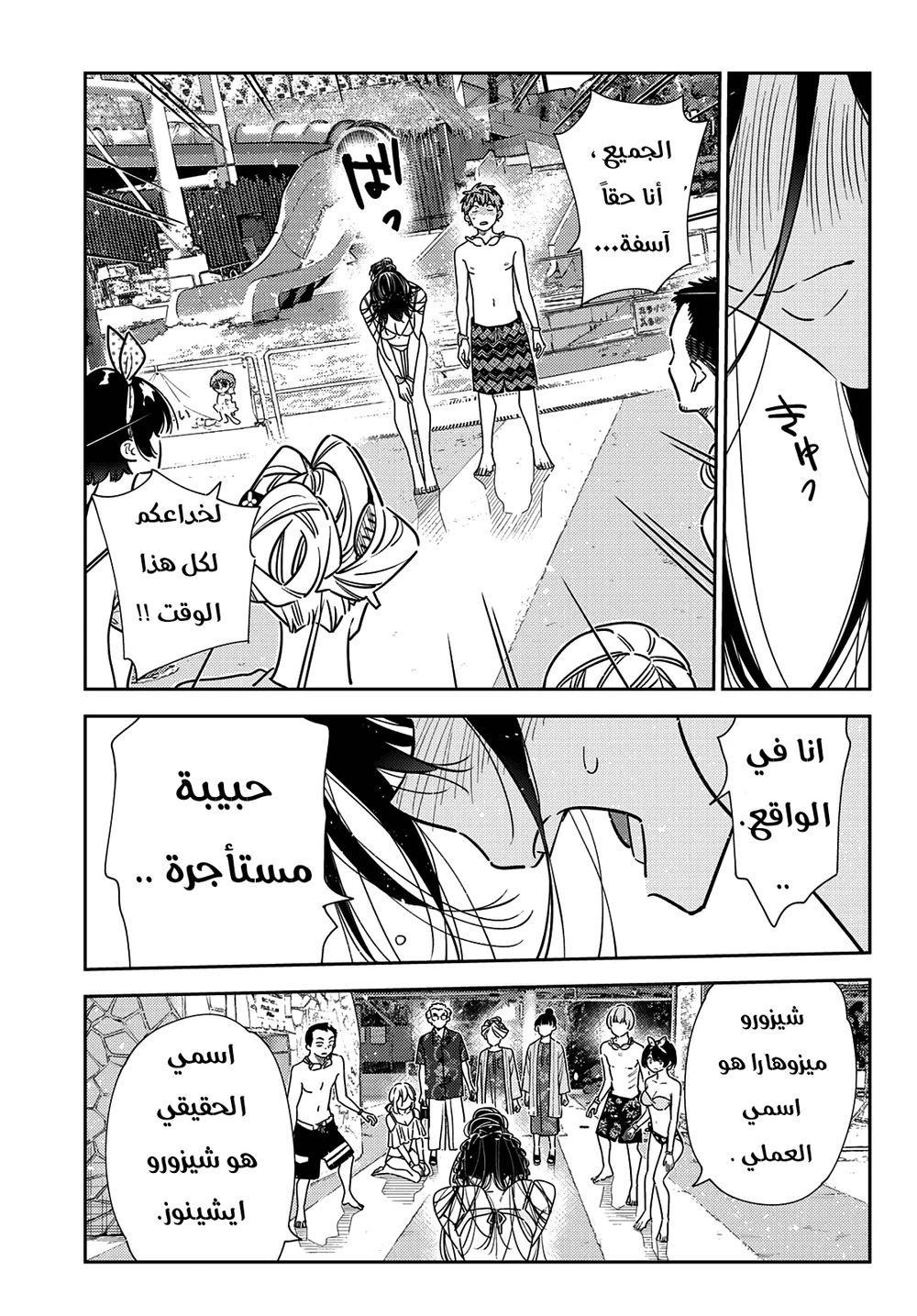 Chapter Image 13