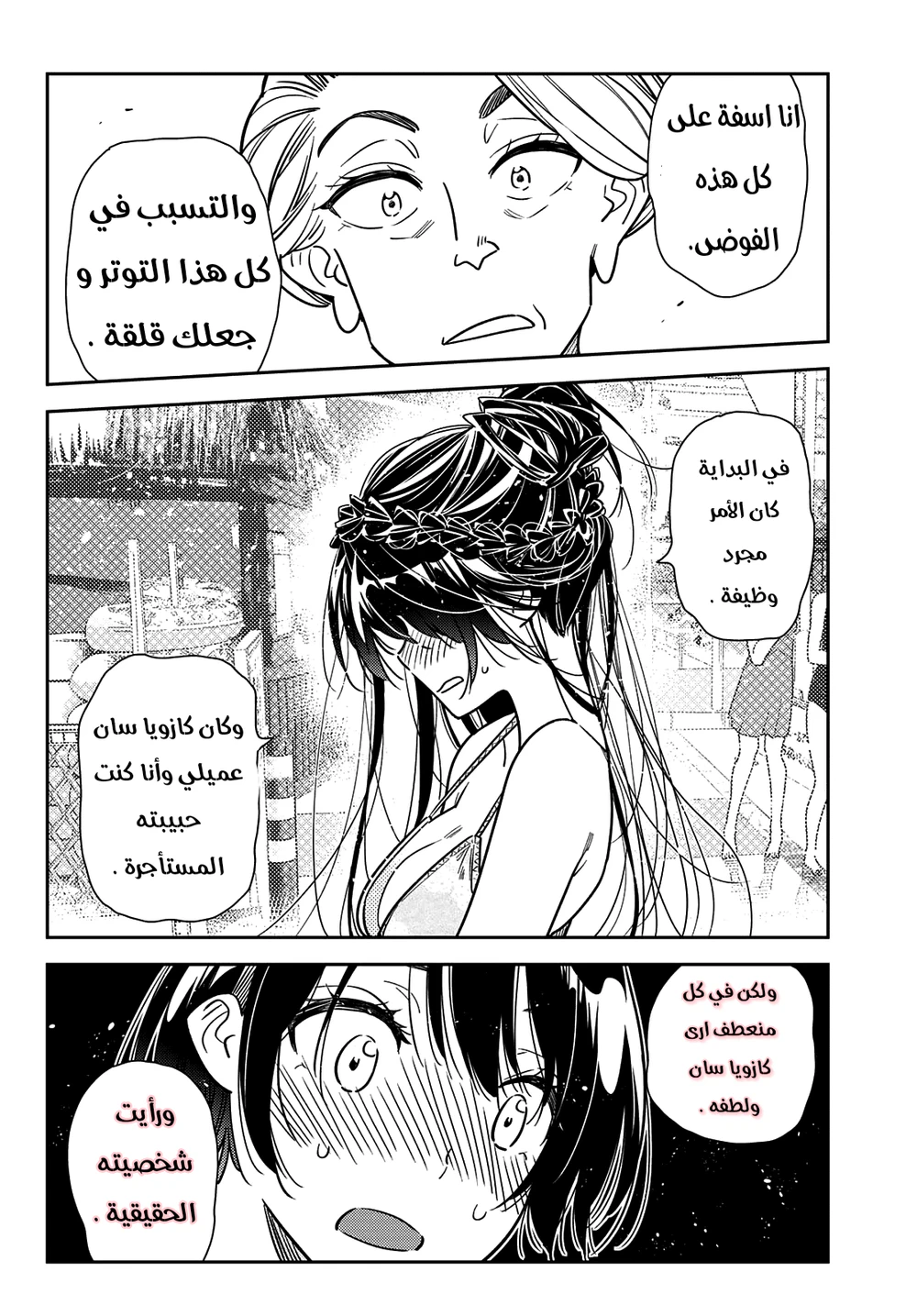 Chapter Image 14