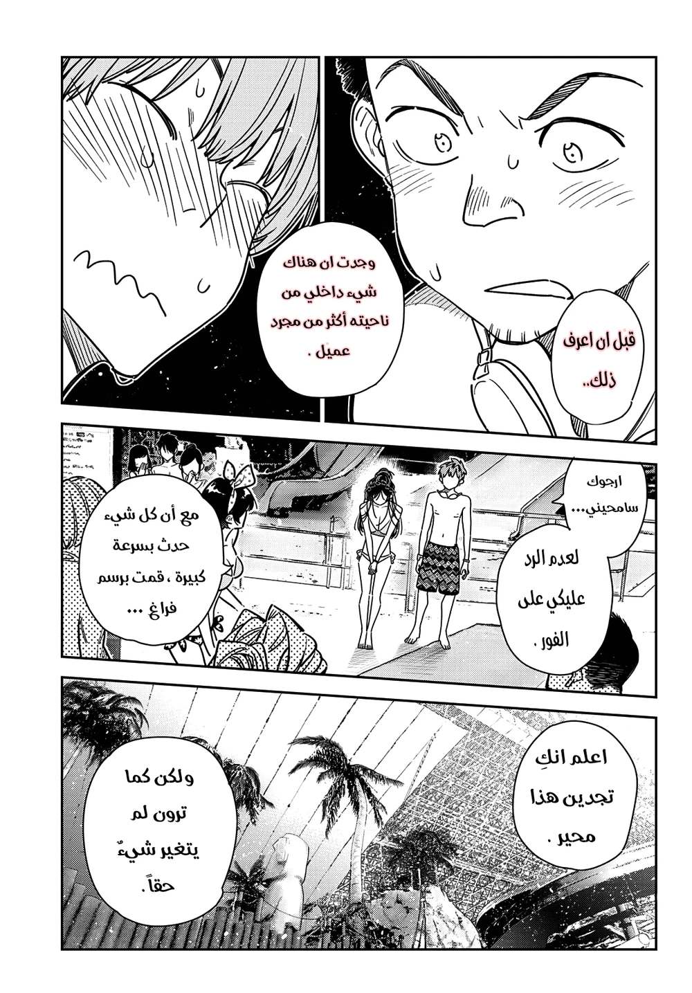 Chapter Image 15